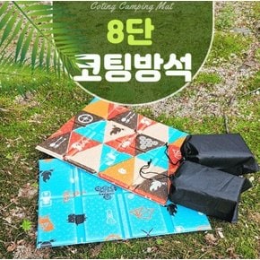 8단 코팅 방석+주머니 휴대용 접이식 매트 미니 등산방석 산악회 목욕탕 야외활동 관공서 기관 단체 판촉물