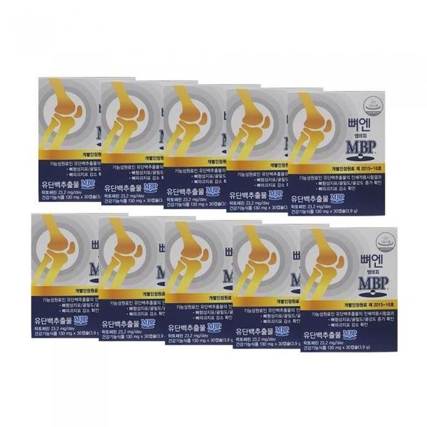 주영엔에스 뼈엔 엠비피 MBP 130mg x 30캡슐 10개 Ss (S10132738)