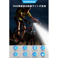 SIWENGDE LED 6600mAh 2800 5 IPX5 타입-C 자전거 라이트 대용량 루멘 바이킹 헤드 라이트 스텝