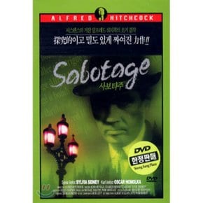 (DVD) 사보타주 Sabotage (영상프라자 할인) 감독 : Alfred Hitchcock(알프레드 히치콕)