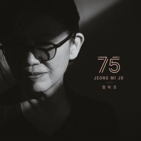 [CD]정미조 - 75 / Jeong Mi Jo - 75