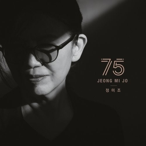 [CD]정미조 - 75 / Jeong Mi Jo - 75  {07/09발매}