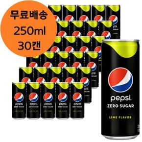 펩시 제로 콜라 슈거 라임 250ml x 30병 미니캔 업소용 탄산 음료수