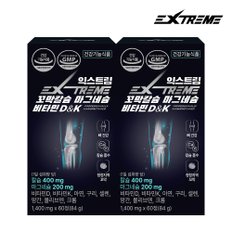 익스트림 꼬막칼슘 마그네슘 비타민D&K 1400mg 60정 X 2박스 (2개월분)