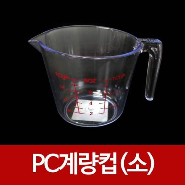 확대된 대표 소형 계량컵 250ml 베이킹 계량도구