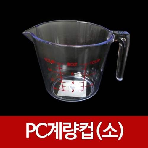 소형 계량컵 250ml 베이킹 계량도구