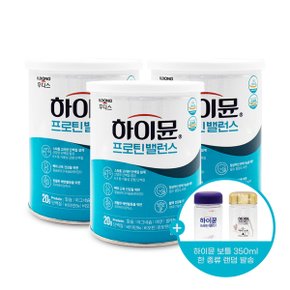 후디스 하이뮨 프로틴 밸런스 304g 3통 + 보틀 1개