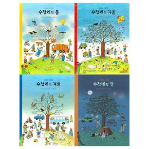 [12색색연필]수잔네 그림책 4권세트(봄+가을+겨울+밤)