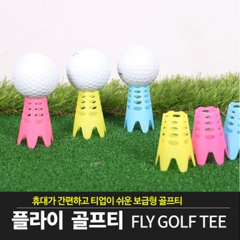  [BARO] FLY 플라이 골프티 4.5cm