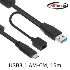 강원전자 NETmate CBL-AU3.1G1XXPW-15m USB3.1 Gen1(3.0) AM-CM 리피터 15m(전원 아답터 포함)