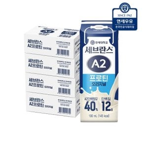 A2 프로틴 음료 오리지널 190ml (96팩)_YS343