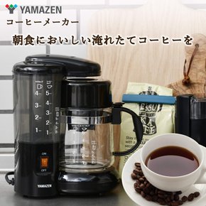 650ml YCA-502(B) [산선] 커피 메이커 5잔용 드립식 아이스 커피 간단 조작 보온 기능 수량 눈금