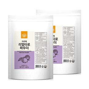 메가커피 까르페 리얼타로라떼 파우더 1kg 2개세트