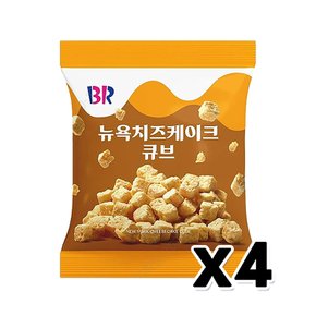 BR 뉴욕치즈케이크 큐브 스낵과자 52g x 4개