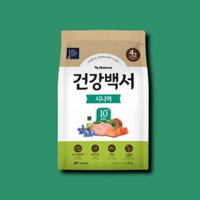 기타 뉴트리나 건강백서 시니어 애견사료 2kg 1개 건식