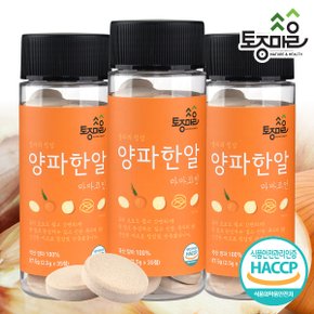 HACCP인증 마마코인 양파한알 35코인 (2.5g x 35정) X 3통