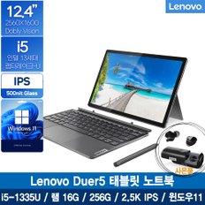 Duet5 12IRU 83B3001UKR /13rd Intel® i5/16G/256G/12형 2.5K IPS/윈도우11