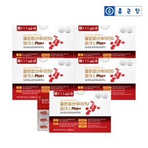 철분 엽산 비타민D 플러스60캡슐 - 5박스(10개월분)