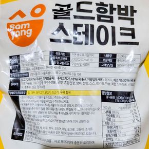 골드 함박 스테이크 1kg X 5/냉동함박스테이크/밥반찬/반찬/스테이크반찬/함박스테이크반찬/냉동식품/