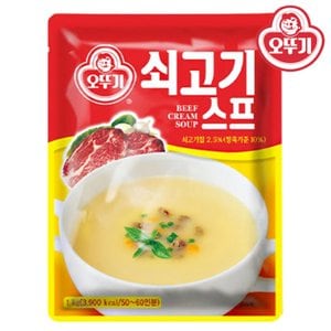 오뚜기 쇠고기스프 1KG 외 [크림/옥수수/야채/양송이]