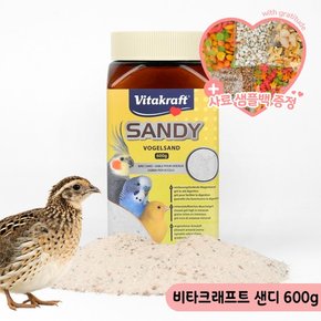 비타크래프트 샌디 600g 천연 앵무새 메추리 모래 소화