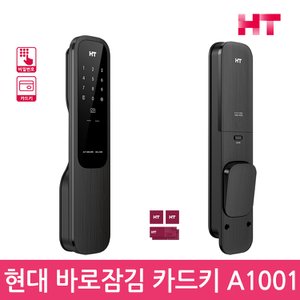 현대통신 셀프설치 현대HT HDL-A1001 (카드+번호) 푸시풀도어락 번호키 디지털도어락-공식판매점