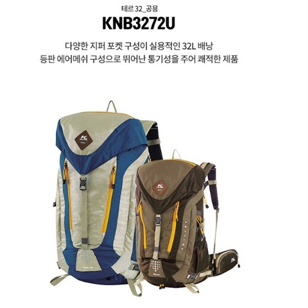 콜핑 NC08 32리터 사계절 중형 등산 배낭 KNB3272U (7013602) - SSG.COM