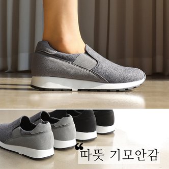 바닐라슈 카인스 모직 스웨이드콤비 기모안감 키높이 슬립온 스니커즈(4cm)