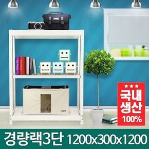 경량랙 1200x300x1200 3단 틈새 앵글랙 메탈랙선반 벽