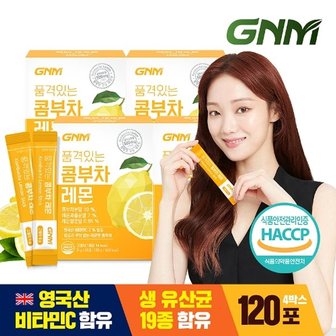 GNM자연의품격 [총120포] GNM 품격있는 콤부차 레몬 비타민C 유산균 분말 스틱 30포 ...