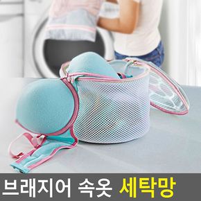 브래지어 속옷 스타킹 세탁망 빨래망