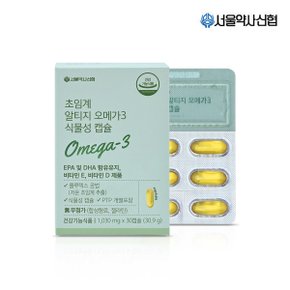 초임계 알티지 오메가3 30캡슐 /식물성 캡슐 비타민DE