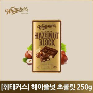 네이쳐굿 휘태커스 헤이즐넛 초콜릿 250g