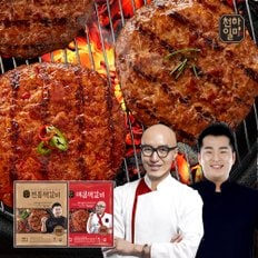 홍석천 이원일 국내산 직화 떡갈비 20팩 40장 햄버거패티