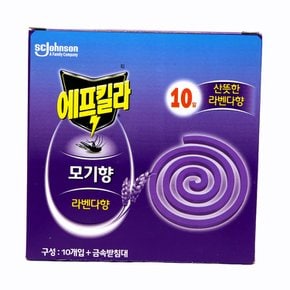 에프킬라 모기향 라벤더 10입