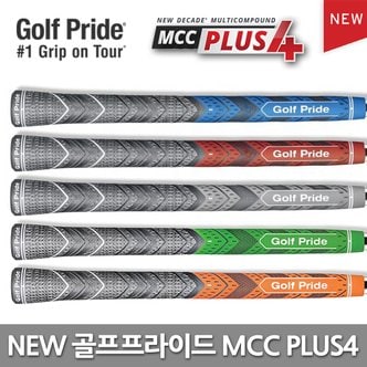 골프프라이드 정품 MCC PLUS4  골프그립 MCC 택1