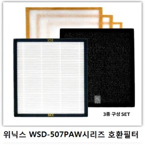 미세먼지 고효율필터 위닉스 공기청정기필터 WSD-457PAW 프리미엄호환필터