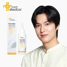 [마이펫닥터] 퓨어클린 강아지 귀세정제 귀청소 귀염증 약 귓병 클리너 100%천연 , 120ml, 1ea