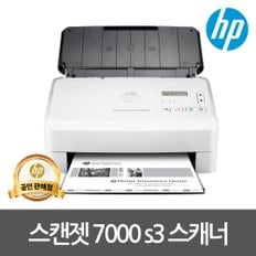 스캔젯 엔터프라이즈 7000 S3 시트급지 고속 양면스캐너/양면스캔/문서스캔/이북/전자책