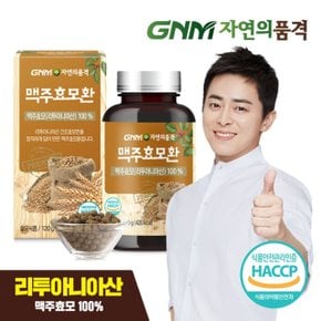 [GNM자연의품격] 백프로 건조 맥주효모환 120g x 1병 / 베타글루칸