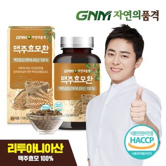  [GNM자연의품격] 백프로 건조 맥주효모환 120g x 1병 / 베타글루칸