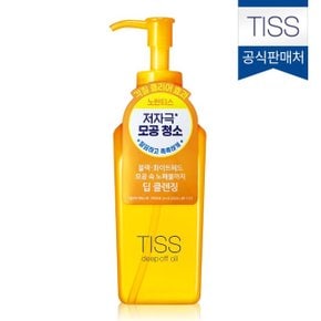 TISS 딥오프 딥클렌징오일 320ml