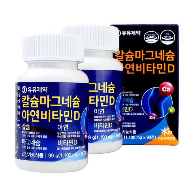 유유 칼슘 마그네슘 아연 비타민D 1100mgx90정x2개 /3개월분