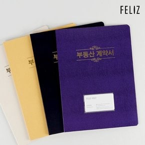 [꿈드림22] 펠리즈화일 명함꽂이 부동산계약서 보관화일 A4 10매 부동산화일 4color FELIZ 4.5