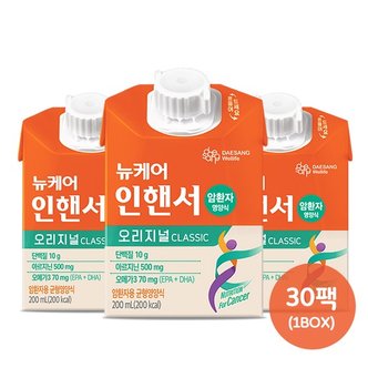 대상웰라이프 뉴케어 인핸서 classic 200ml x 30팩