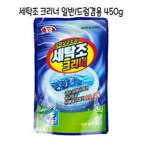 세탁조 크리너 일반드럼겸용450g 세탁조세정제- O