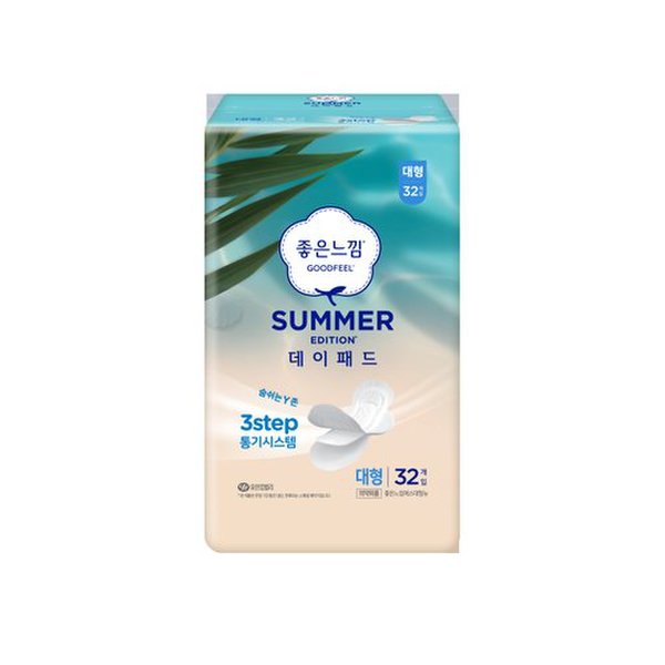 썸머 대형 32P[택배배송]