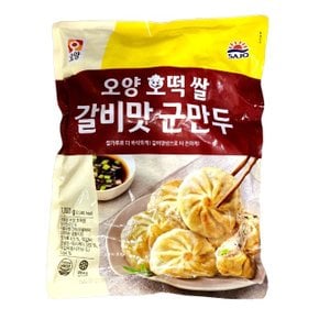 호떡 쌀 갈비맛 군만두 1kg /호떡만두