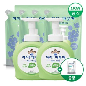 아이깨끗해 핸드워시 용기 490ml 2개+리필 450ml 4개+100ml 리필 랜덤증정