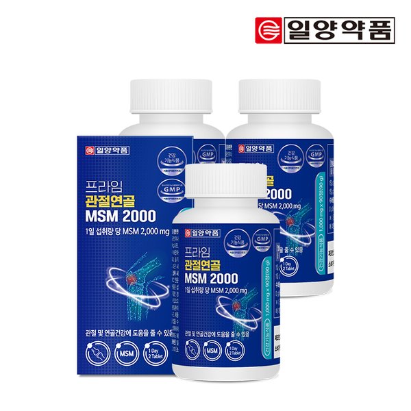 프라임 관절연골 MSM 2000 90정 3박스(135일분) / 미국산 엠에스엠 100%